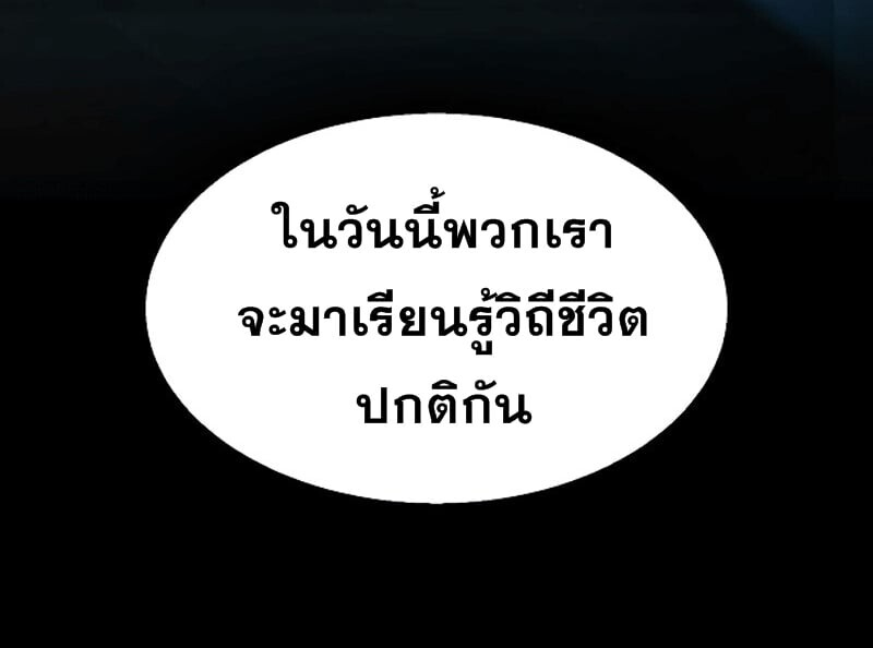 Mercenary Enrollment พี่ชายบอดี้การ์ด ตอนที่ 11 แปลไทย