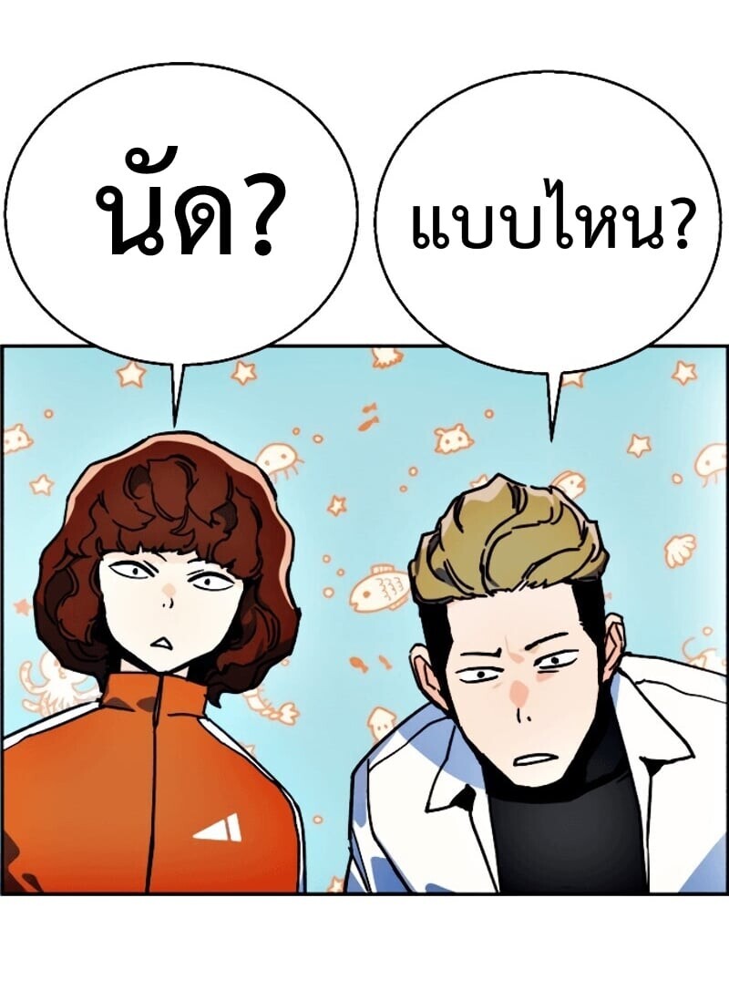 Mercenary Enrollment พี่ชายบอดี้การ์ด ตอนที่ 11 แปลไทย