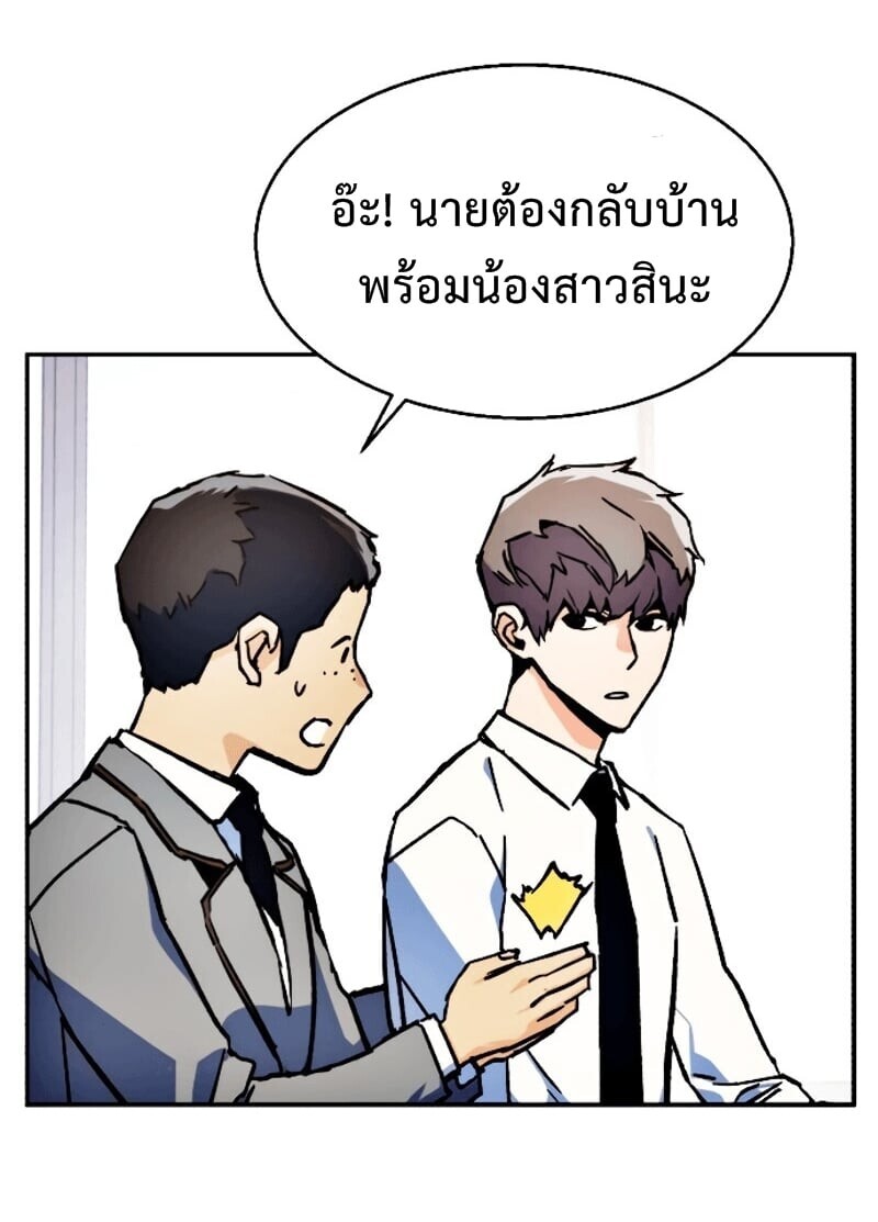 Mercenary Enrollment พี่ชายบอดี้การ์ด ตอนที่ 11 แปลไทย