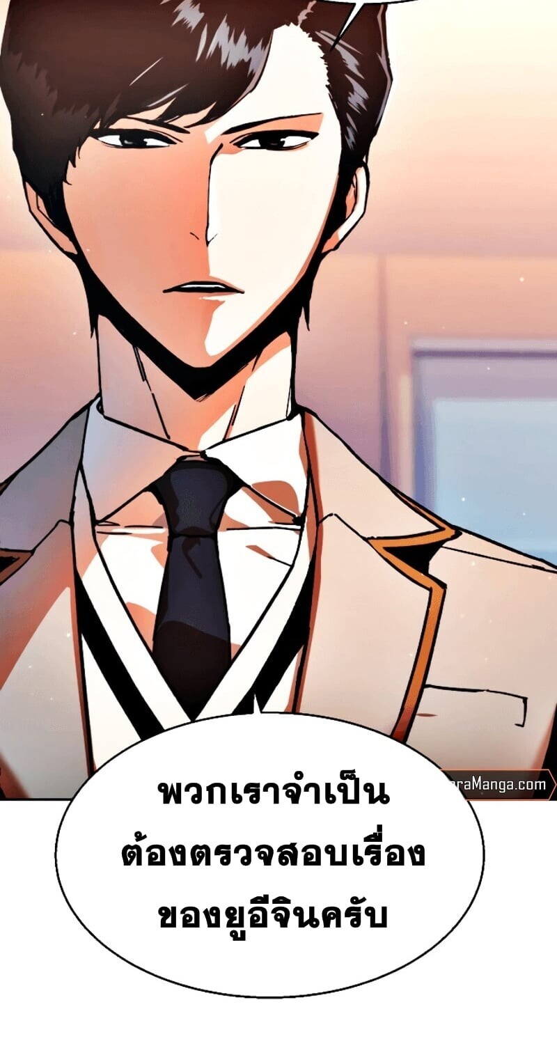 Mercenary Enrollment พี่ชายบอดี้การ์ด ตอนที่ 11 แปลไทย