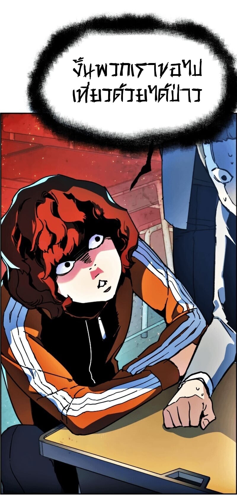 Mercenary Enrollment พี่ชายบอดี้การ์ด ตอนที่ 11 แปลไทย