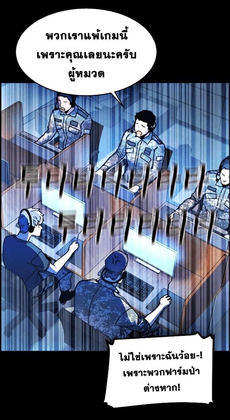 Mercenary Enrollment พี่ชายบอดี้การ์ด ตอนที่ 11 แปลไทย