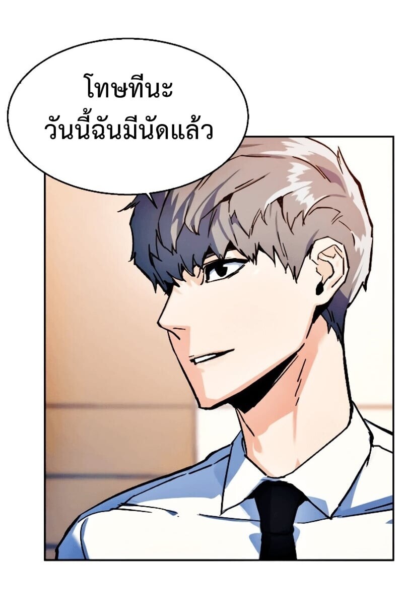 Mercenary Enrollment พี่ชายบอดี้การ์ด ตอนที่ 11 แปลไทย