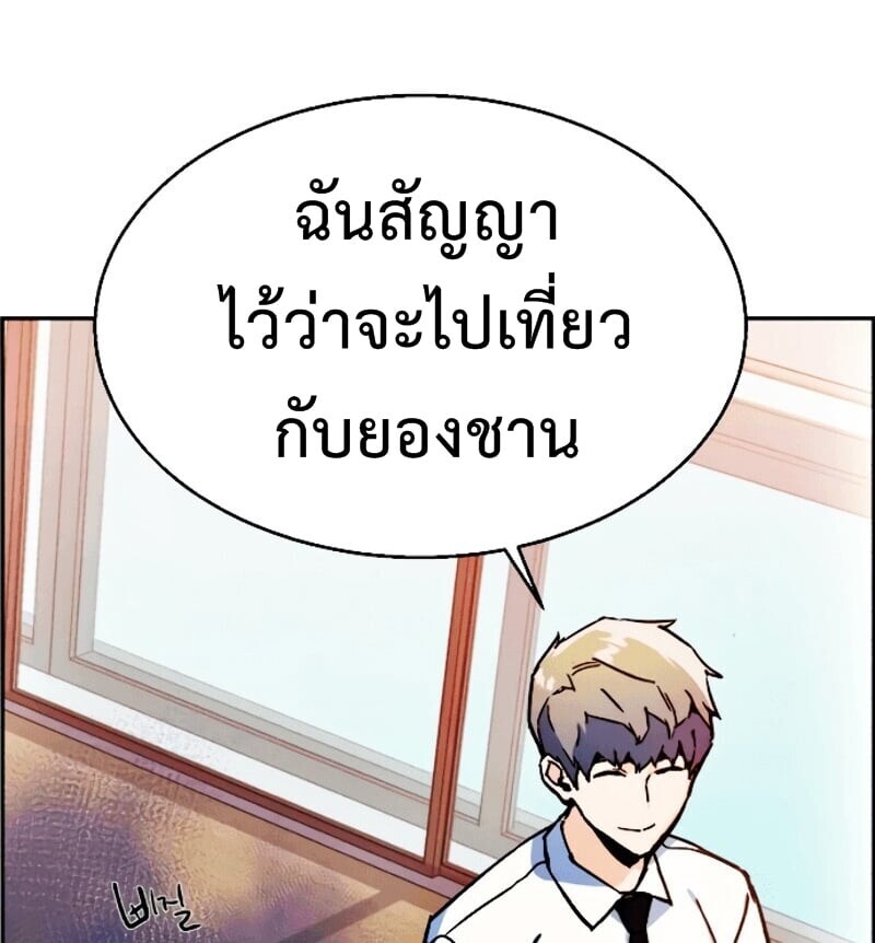 Mercenary Enrollment พี่ชายบอดี้การ์ด ตอนที่ 11 แปลไทย