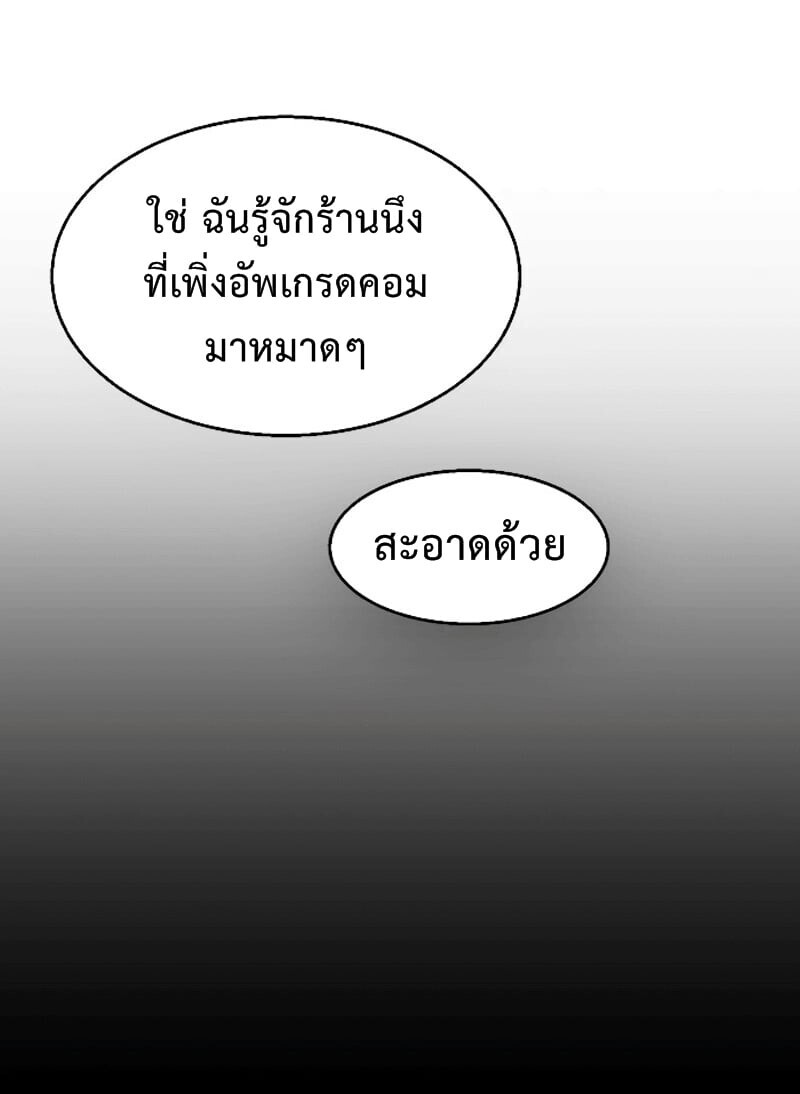 Mercenary Enrollment พี่ชายบอดี้การ์ด ตอนที่ 11 แปลไทย