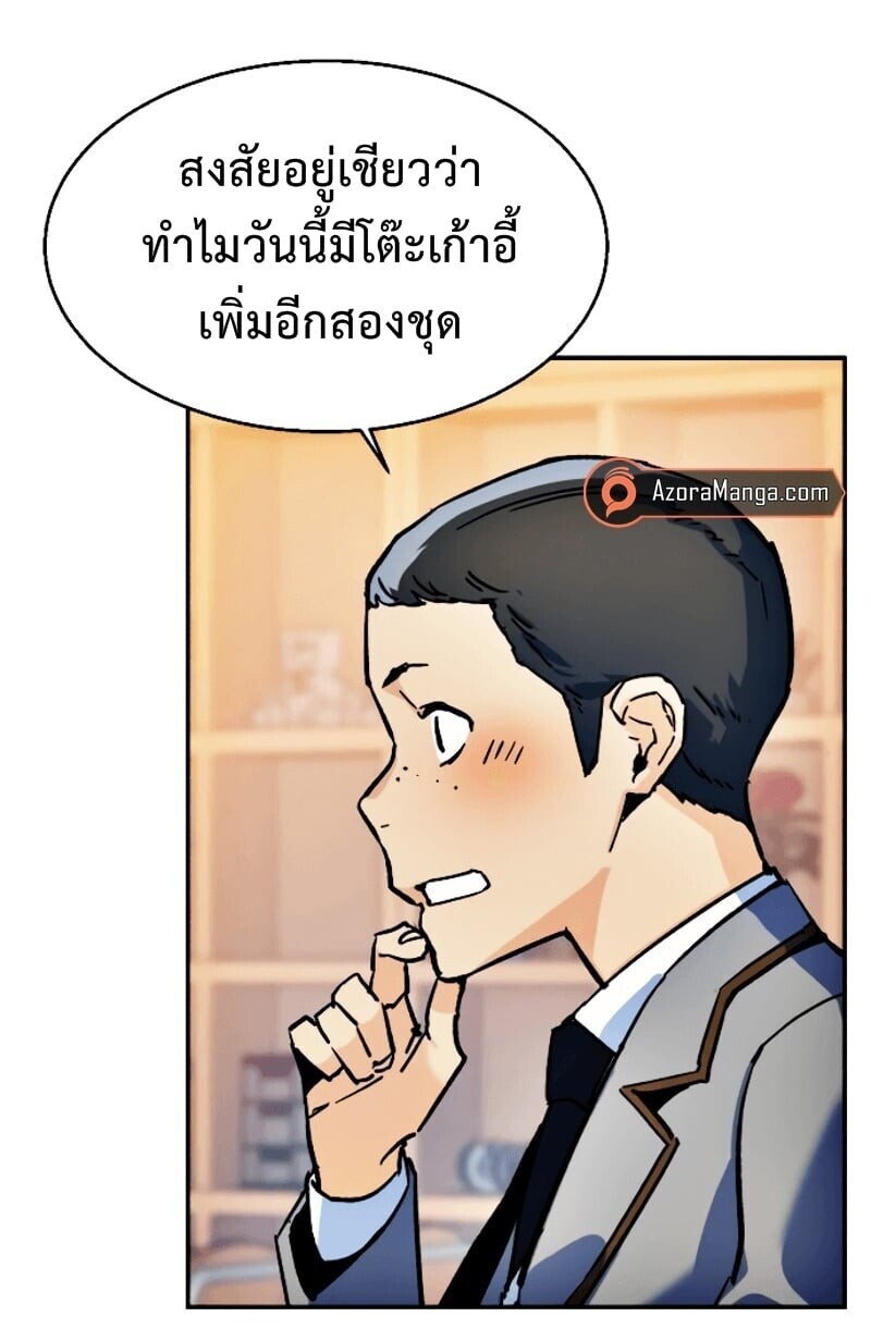 Mercenary Enrollment พี่ชายบอดี้การ์ด ตอนที่ 11 แปลไทย