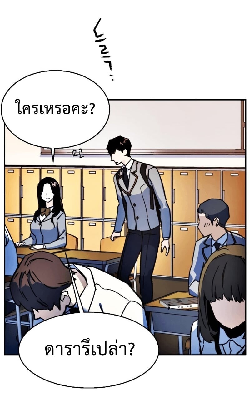 Mercenary Enrollment พี่ชายบอดี้การ์ด ตอนที่ 11 แปลไทย