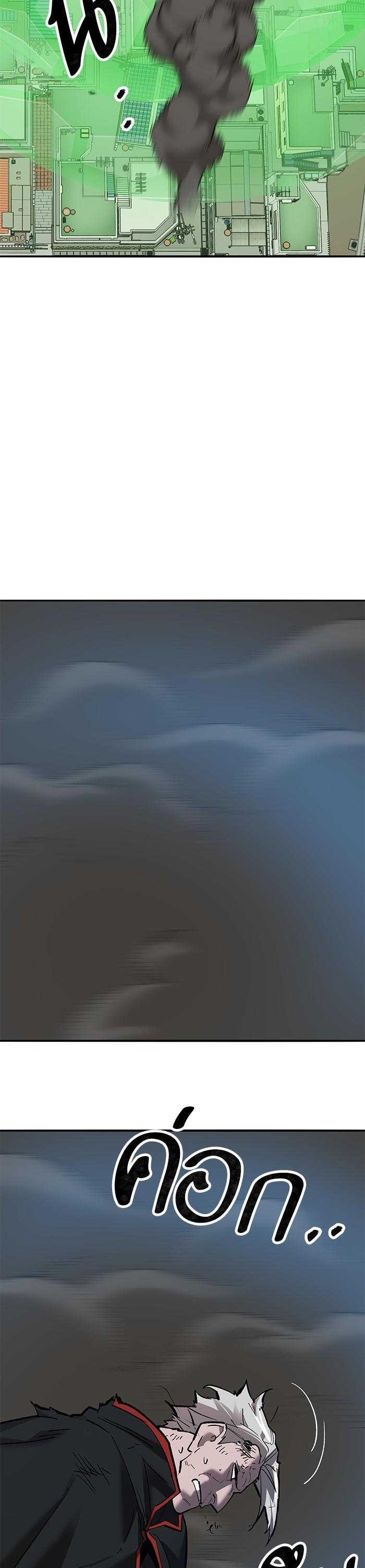 Limit Breaker ยอดคนเลเวลทะลุ ตอนที่ 161 แปลไทย