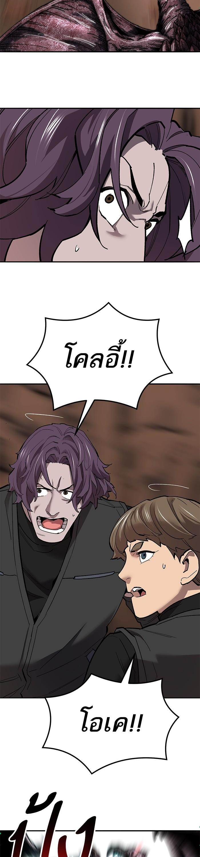 Limit Breaker ยอดคนเลเวลทะลุ ตอนที่ 161 แปลไทย