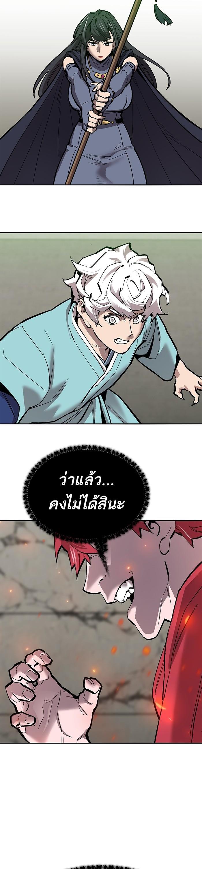 Limit Breaker ยอดคนเลเวลทะลุ ตอนที่ 161 แปลไทย
