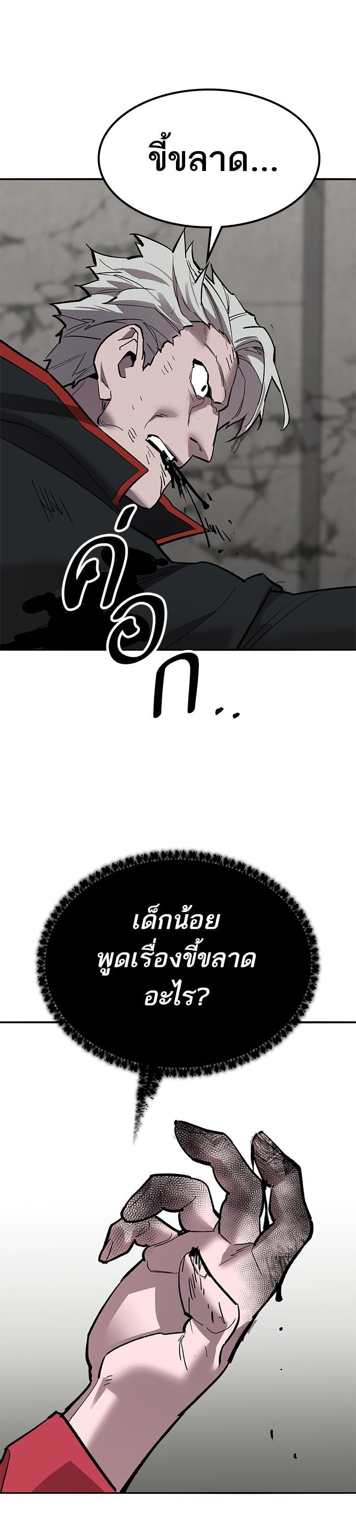 Limit Breaker ยอดคนเลเวลทะลุ ตอนที่ 161 แปลไทย