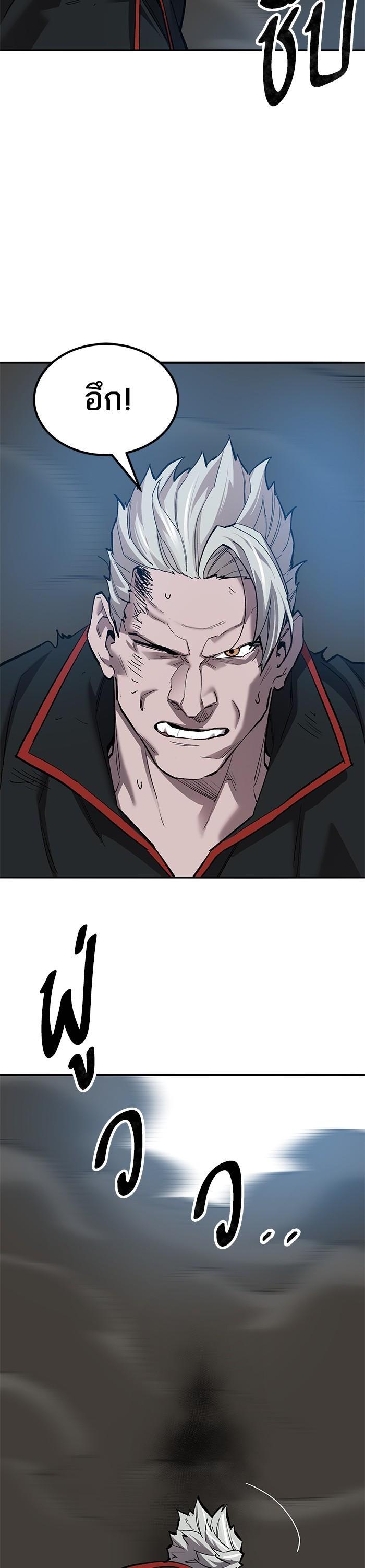 Limit Breaker ยอดคนเลเวลทะลุ ตอนที่ 161 แปลไทย