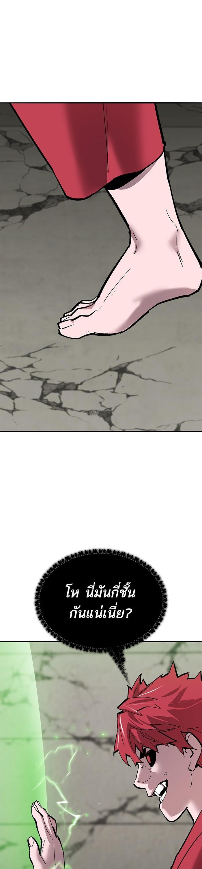 Limit Breaker ยอดคนเลเวลทะลุ ตอนที่ 161 แปลไทย