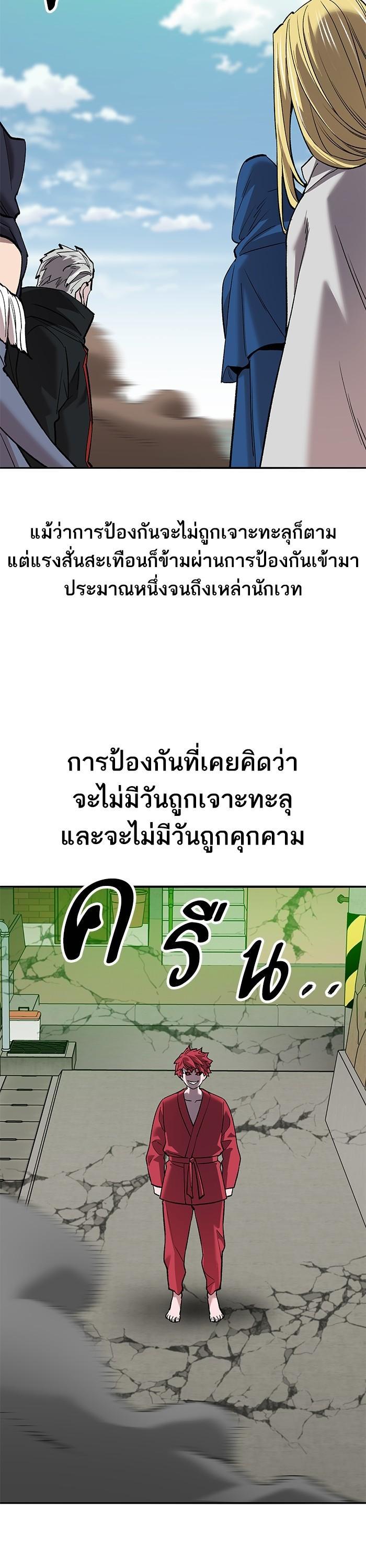 Limit Breaker ยอดคนเลเวลทะลุ ตอนที่ 161 แปลไทย