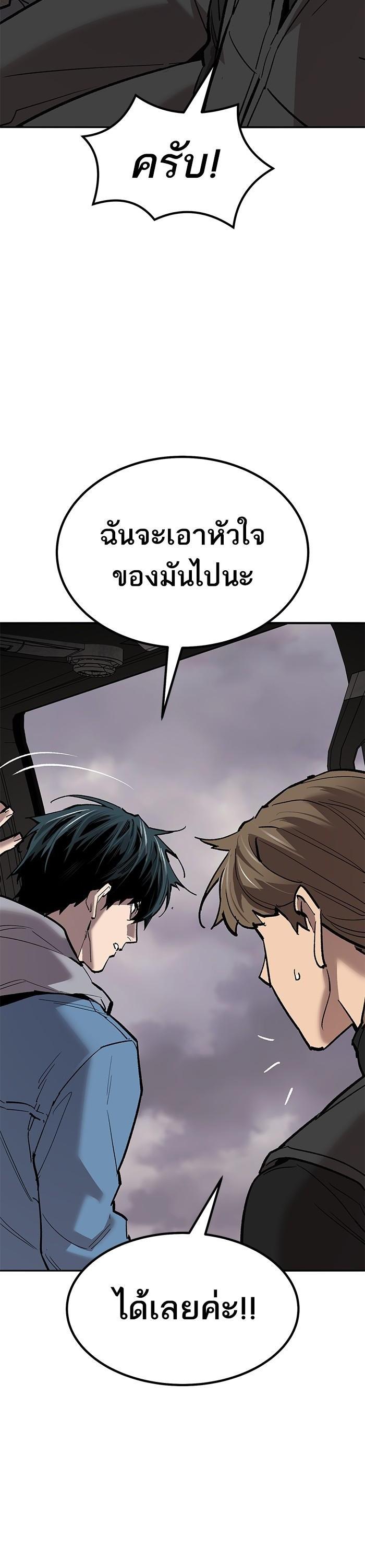 Limit Breaker ยอดคนเลเวลทะลุ ตอนที่ 161 แปลไทย