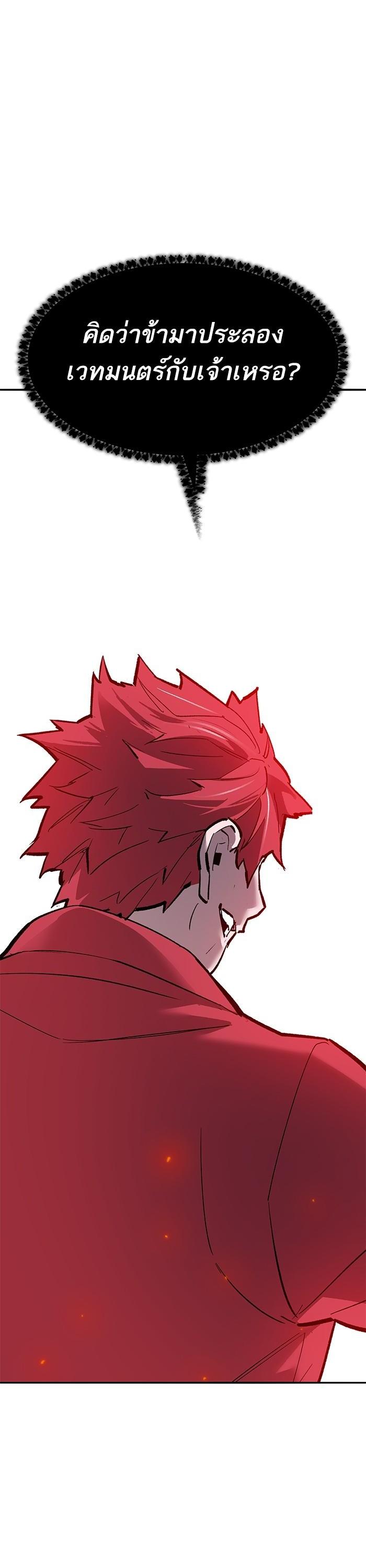 Limit Breaker ยอดคนเลเวลทะลุ ตอนที่ 161 แปลไทย