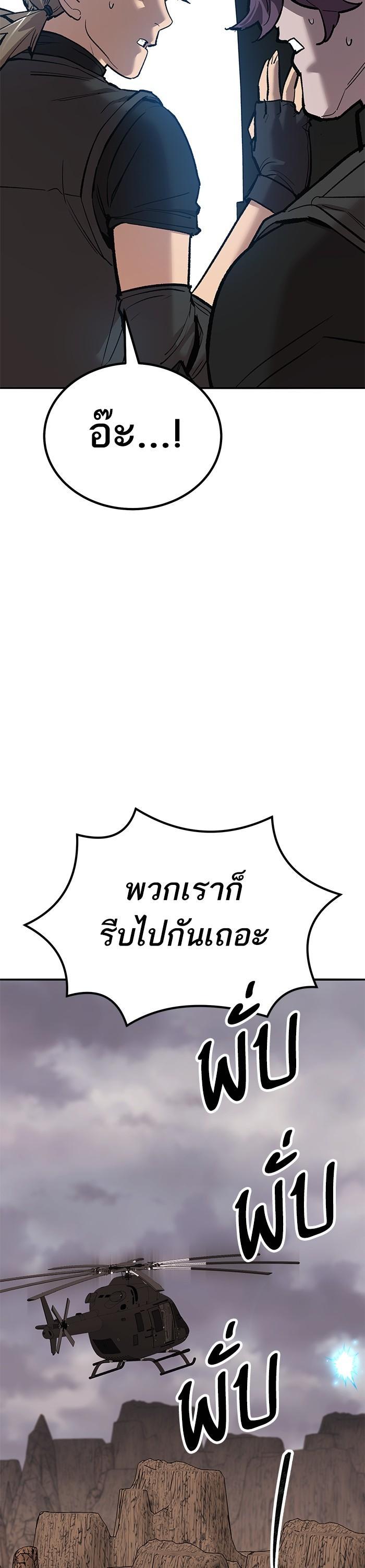 Limit Breaker ยอดคนเลเวลทะลุ ตอนที่ 161 แปลไทย