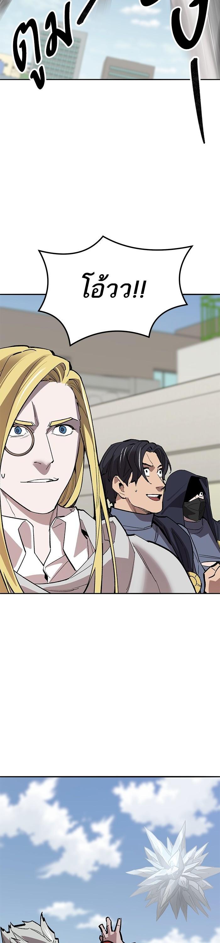 Limit Breaker ยอดคนเลเวลทะลุ ตอนที่ 161 แปลไทย