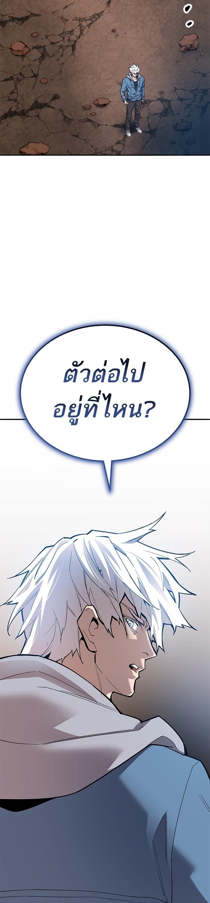 Limit Breaker ยอดคนเลเวลทะลุ ตอนที่ 161 แปลไทย