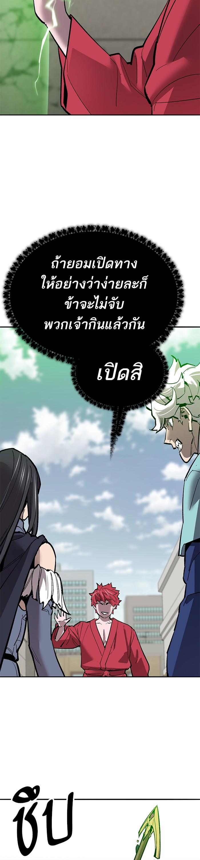 Limit Breaker ยอดคนเลเวลทะลุ ตอนที่ 161 แปลไทย