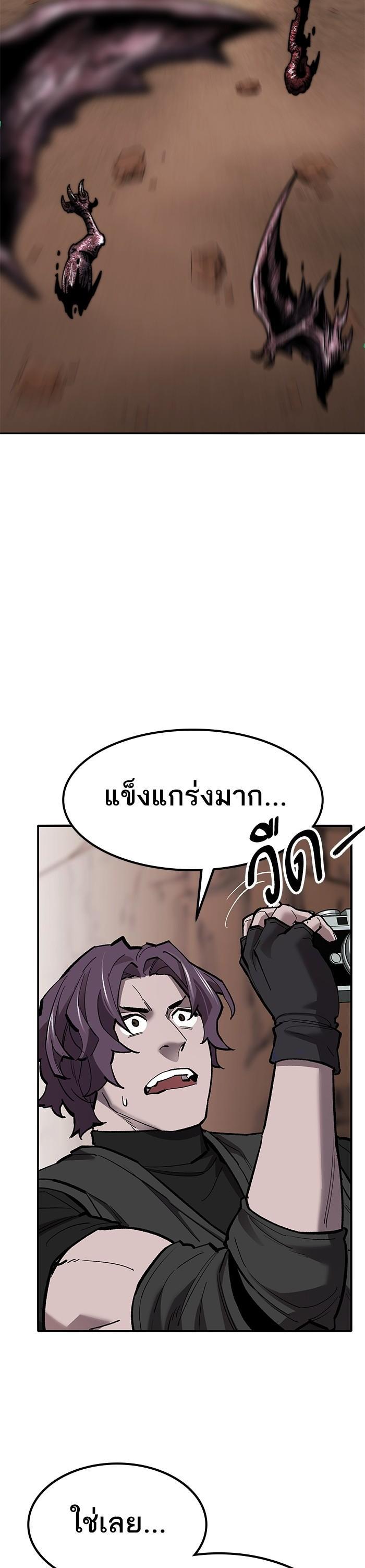 Limit Breaker ยอดคนเลเวลทะลุ ตอนที่ 161 แปลไทย