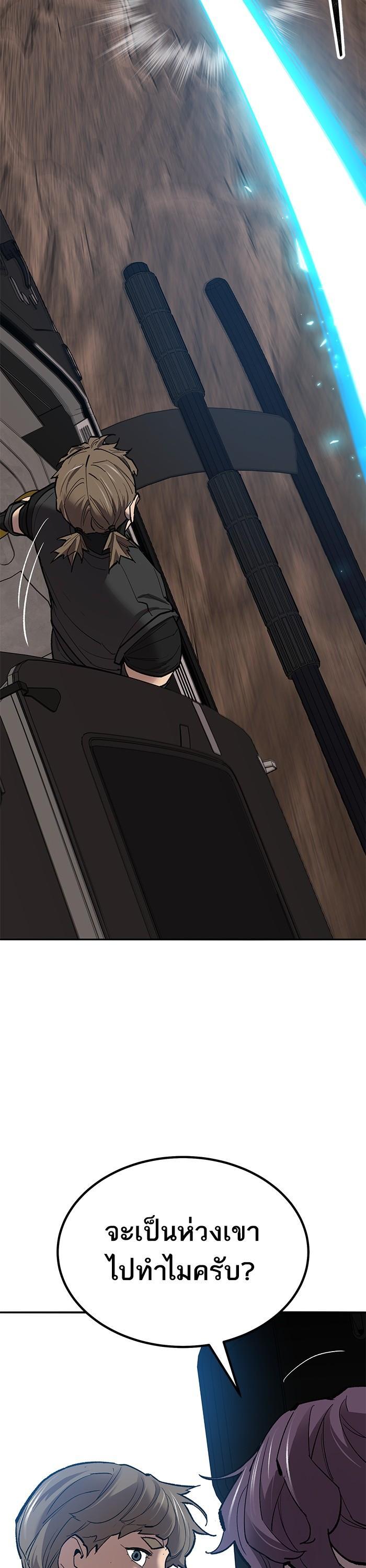 Limit Breaker ยอดคนเลเวลทะลุ ตอนที่ 161 แปลไทย