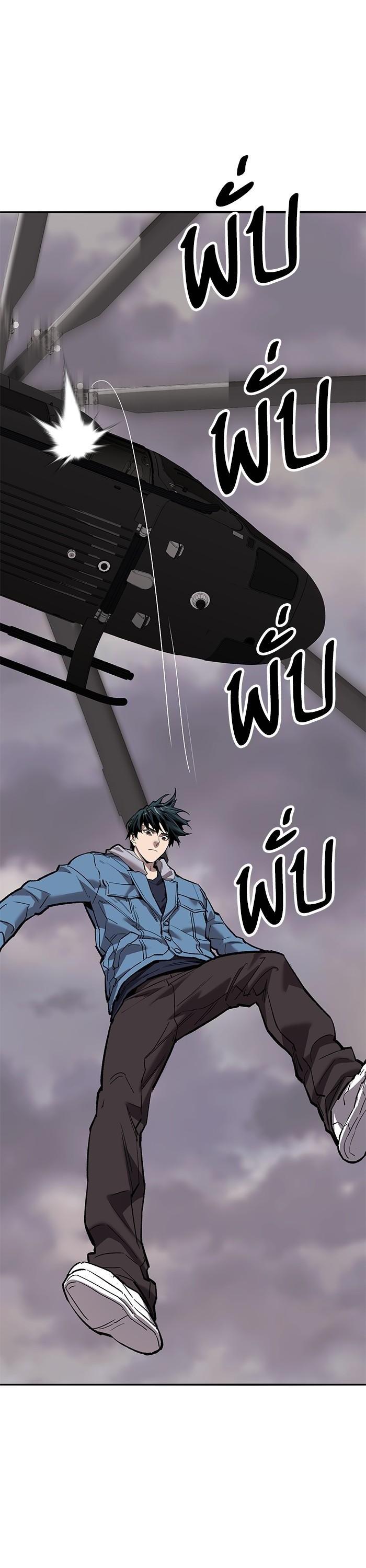 Limit Breaker ยอดคนเลเวลทะลุ ตอนที่ 161 แปลไทย