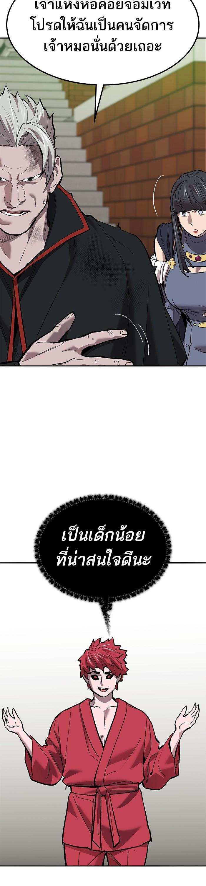 Limit Breaker ยอดคนเลเวลทะลุ ตอนที่ 161 แปลไทย