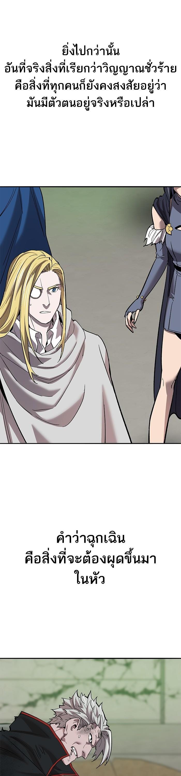 Limit Breaker ยอดคนเลเวลทะลุ ตอนที่ 161 แปลไทย