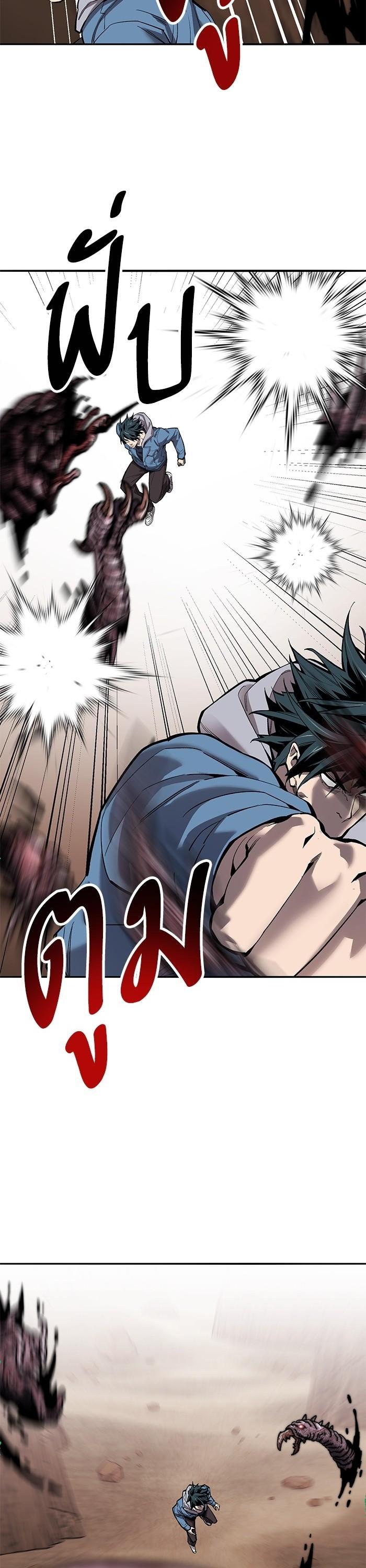 Limit Breaker ยอดคนเลเวลทะลุ ตอนที่ 161 แปลไทย