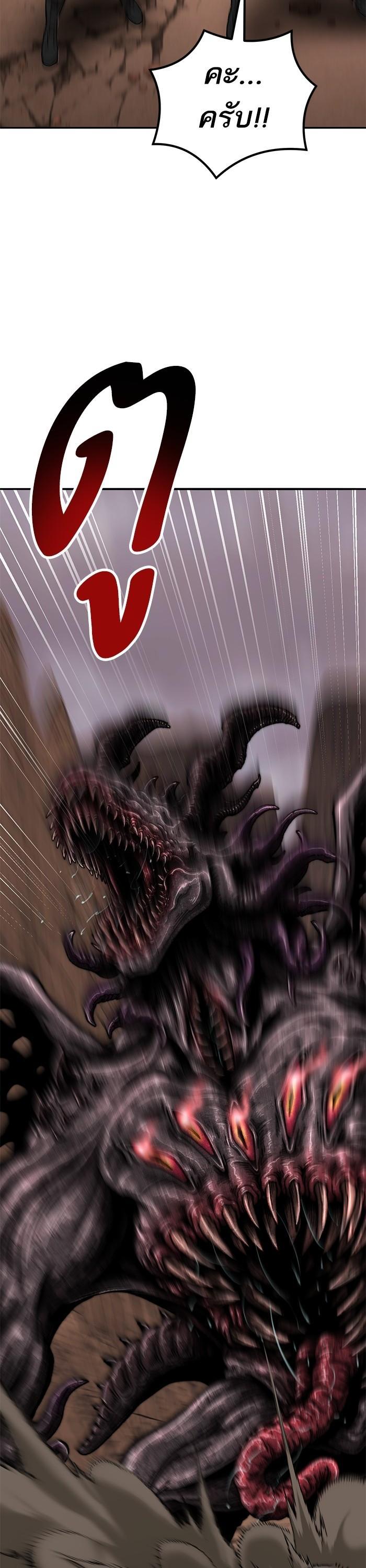 Limit Breaker ยอดคนเลเวลทะลุ ตอนที่ 161 แปลไทย