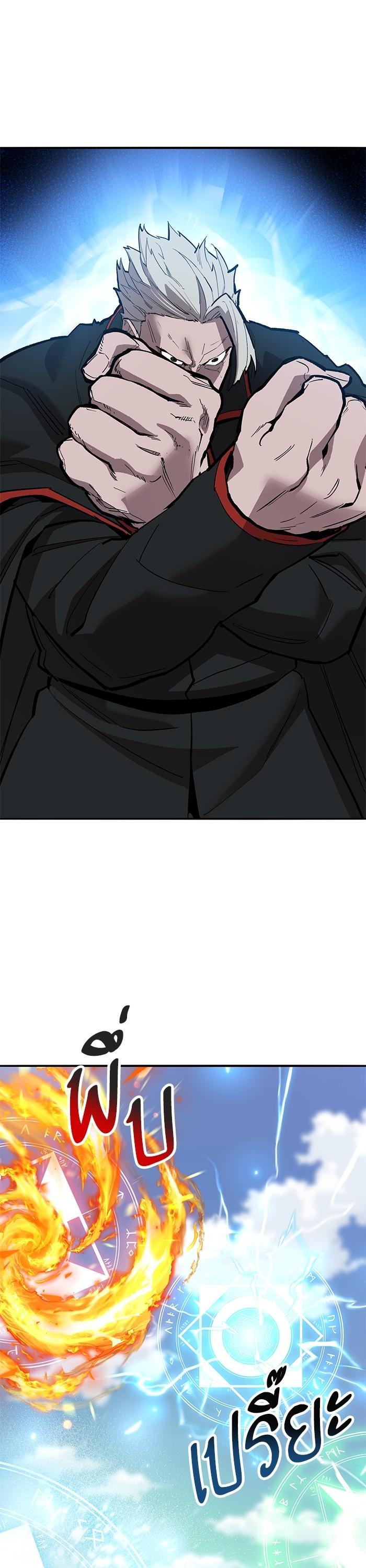 Limit Breaker ยอดคนเลเวลทะลุ ตอนที่ 161 แปลไทย