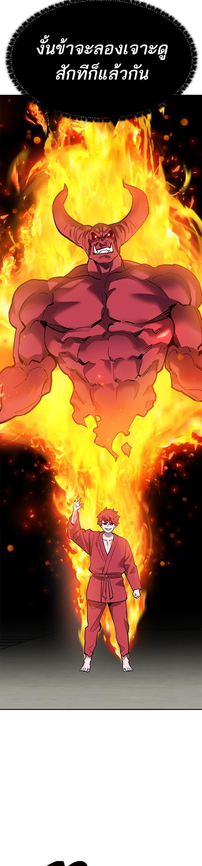 Limit Breaker ยอดคนเลเวลทะลุ ตอนที่ 161 แปลไทย