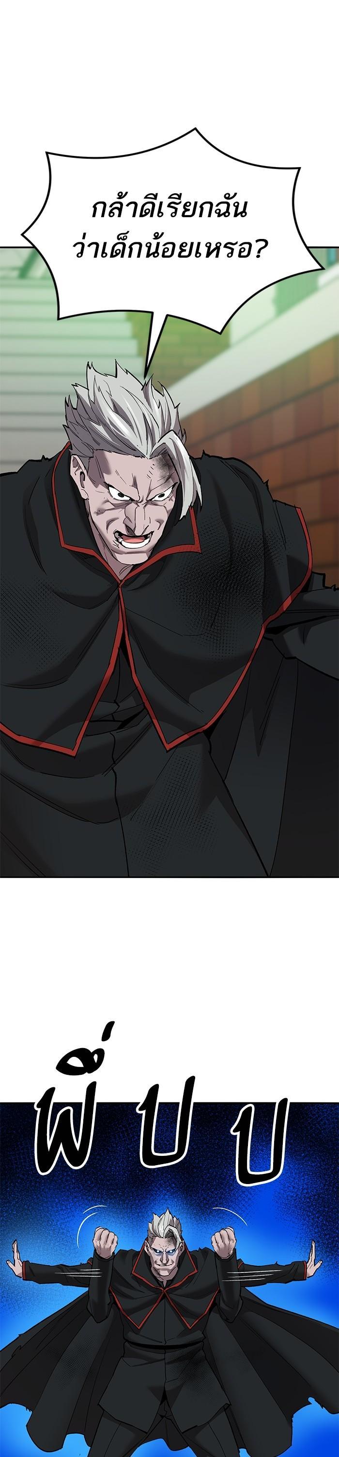 Limit Breaker ยอดคนเลเวลทะลุ ตอนที่ 161 แปลไทย