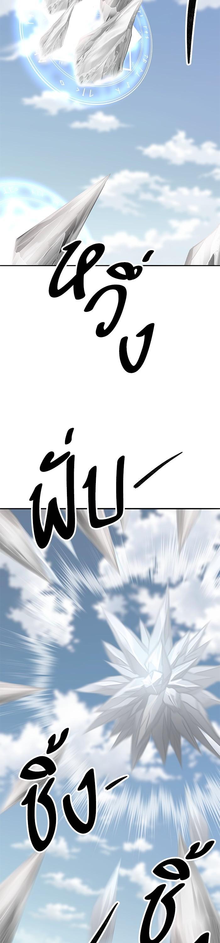 Limit Breaker ยอดคนเลเวลทะลุ ตอนที่ 161 แปลไทย