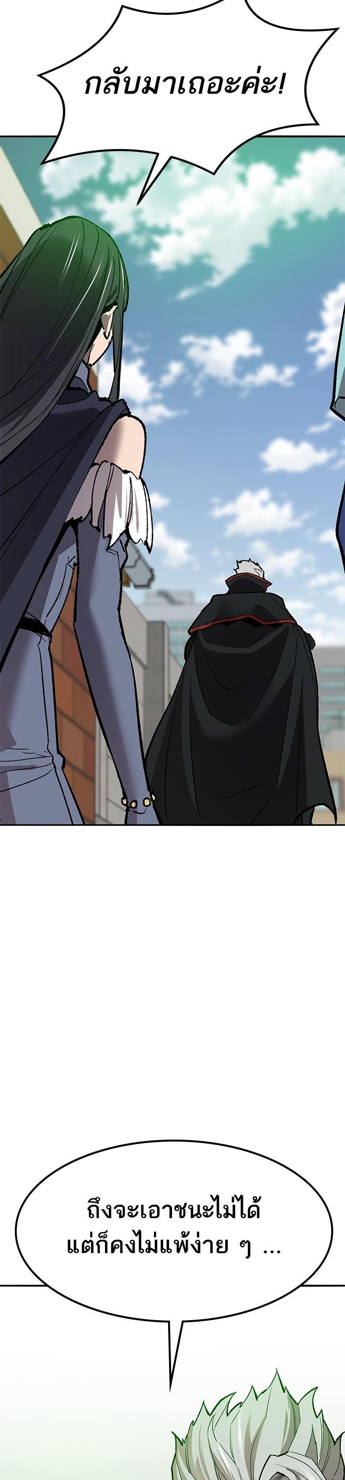 Limit Breaker ยอดคนเลเวลทะลุ ตอนที่ 161 แปลไทย