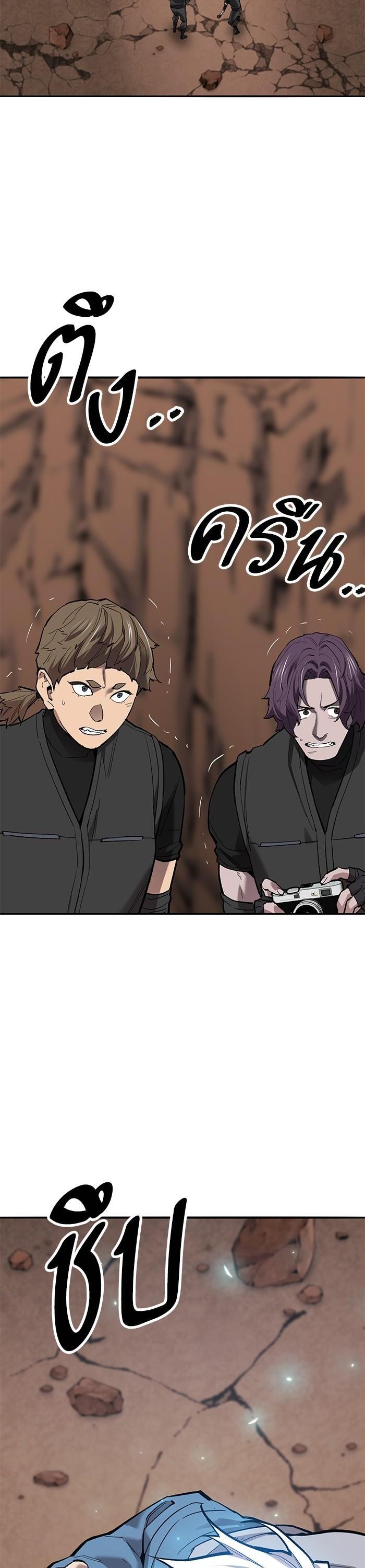 Limit Breaker ยอดคนเลเวลทะลุ ตอนที่ 161 แปลไทย