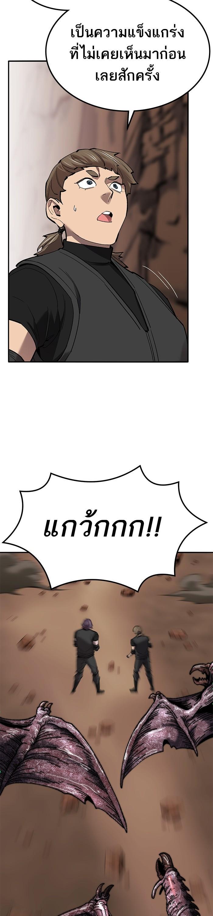 Limit Breaker ยอดคนเลเวลทะลุ ตอนที่ 161 แปลไทย