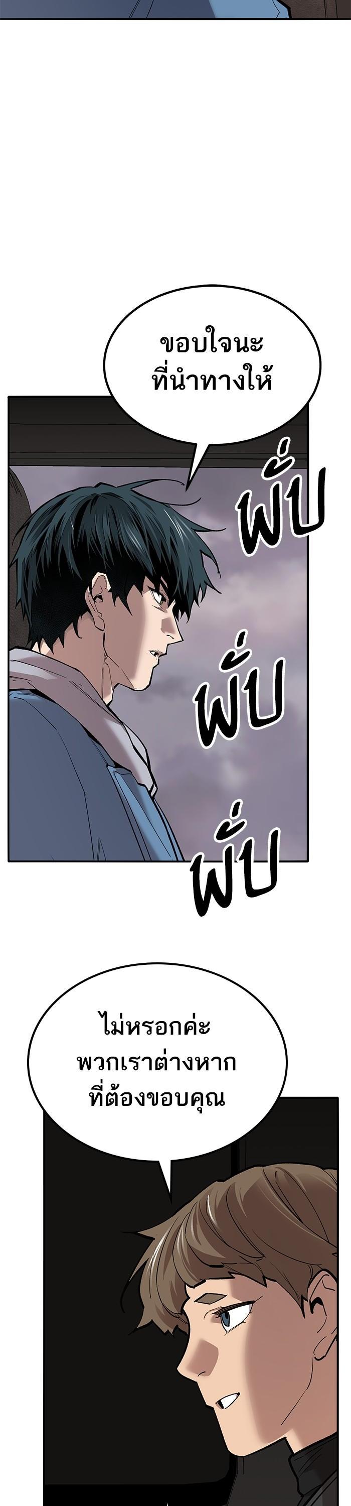 Limit Breaker ยอดคนเลเวลทะลุ ตอนที่ 161 แปลไทย