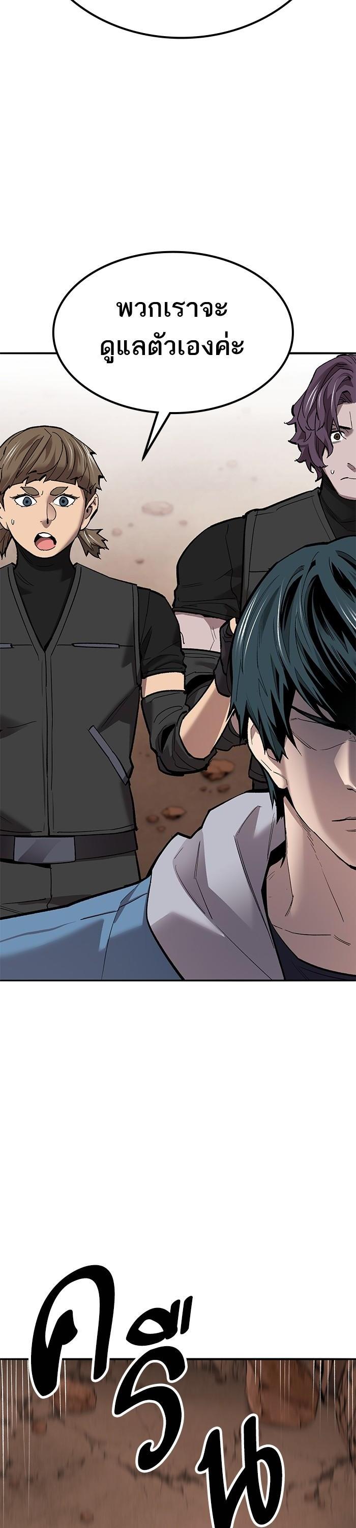 Limit Breaker ยอดคนเลเวลทะลุ ตอนที่ 161 แปลไทย