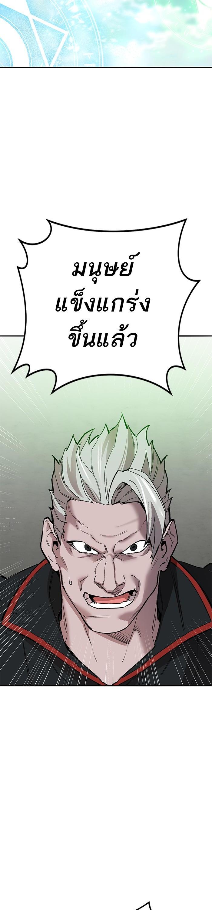 Limit Breaker ยอดคนเลเวลทะลุ ตอนที่ 161 แปลไทย