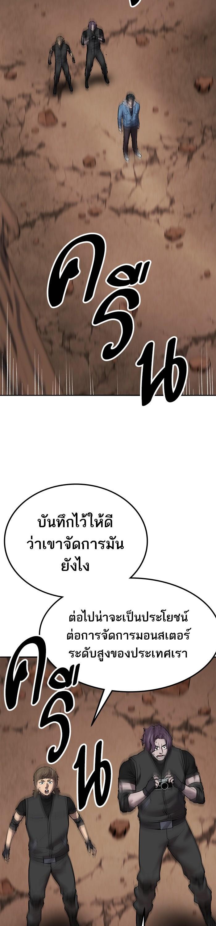 Limit Breaker ยอดคนเลเวลทะลุ ตอนที่ 161 แปลไทย