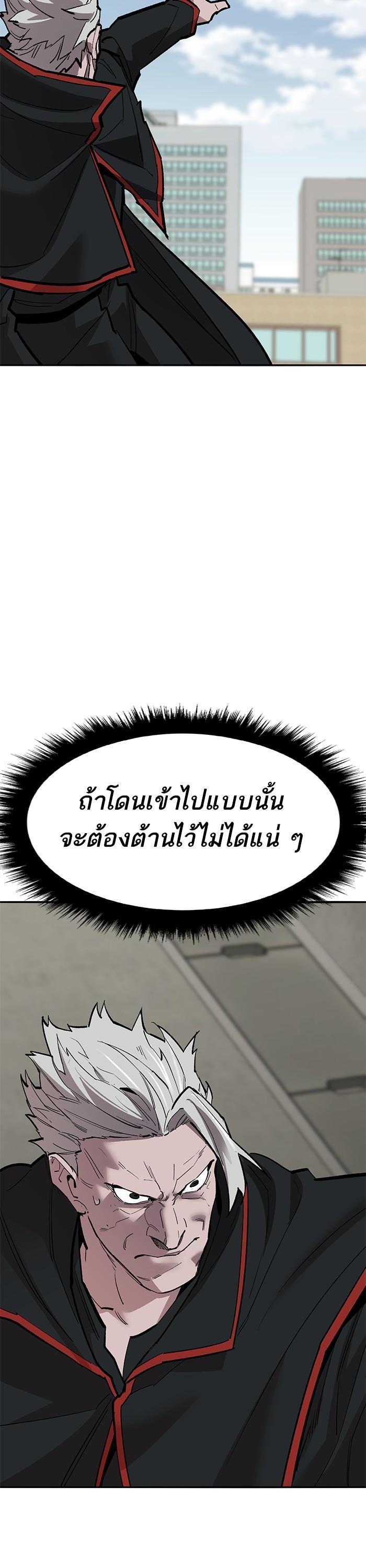 Limit Breaker ยอดคนเลเวลทะลุ ตอนที่ 161 แปลไทย