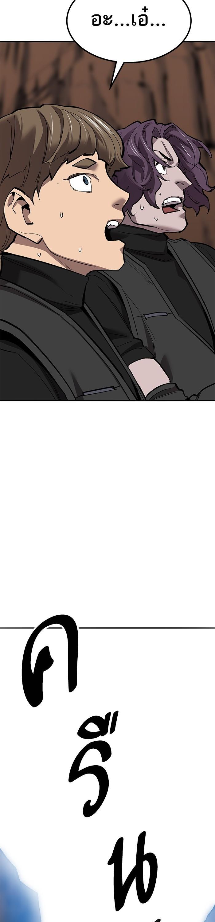 Limit Breaker ยอดคนเลเวลทะลุ ตอนที่ 161 แปลไทย