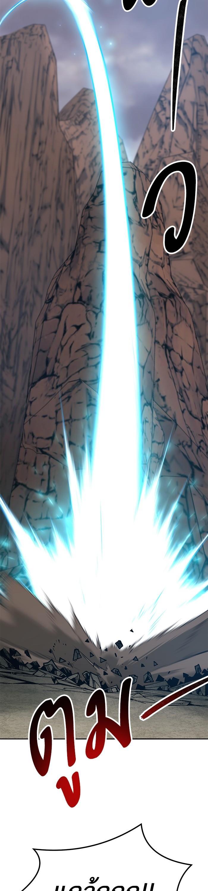 Limit Breaker ยอดคนเลเวลทะลุ ตอนที่ 161 แปลไทย