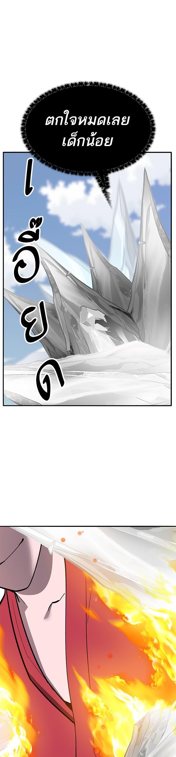 Limit Breaker ยอดคนเลเวลทะลุ ตอนที่ 161 แปลไทย