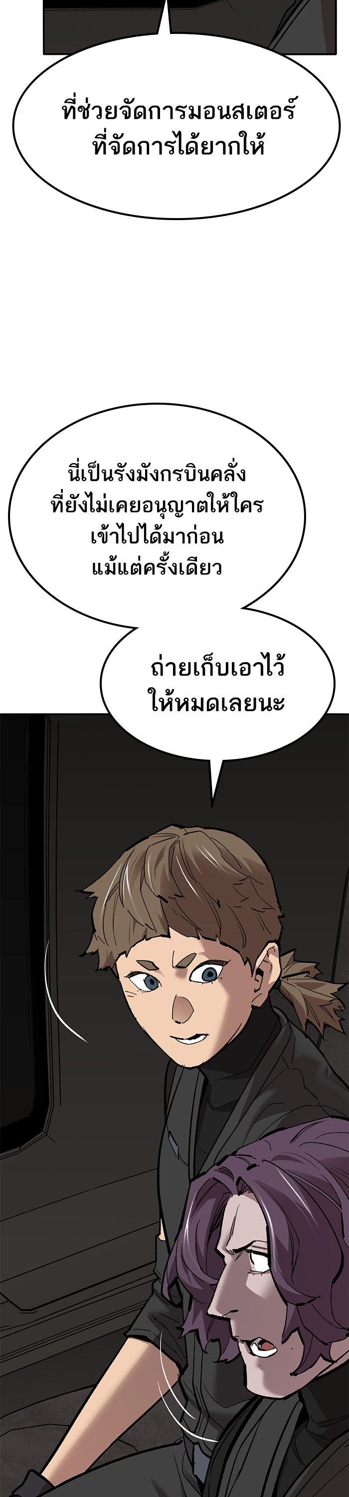 Limit Breaker ยอดคนเลเวลทะลุ ตอนที่ 161 แปลไทย