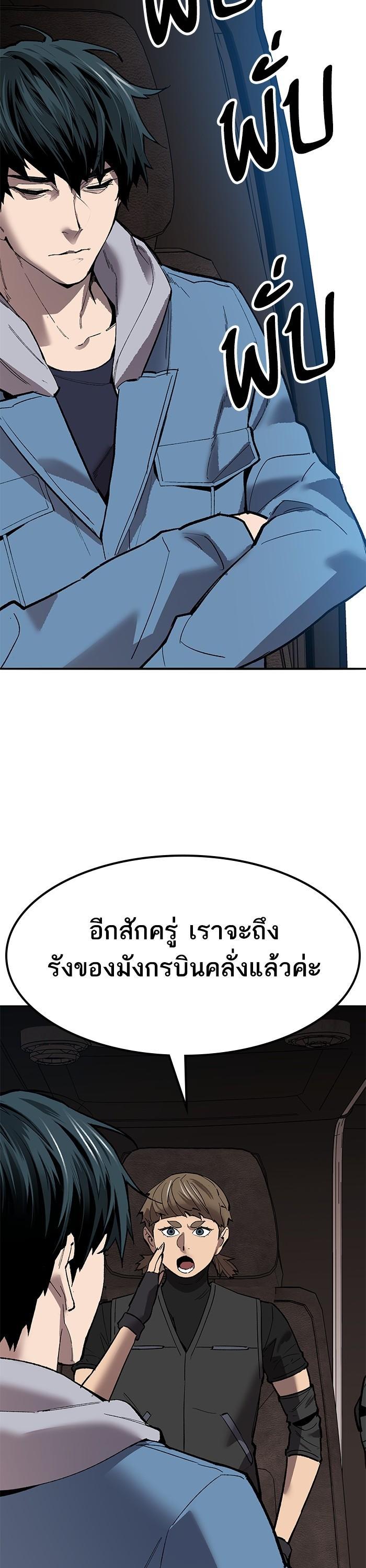 Limit Breaker ยอดคนเลเวลทะลุ ตอนที่ 161 แปลไทย
