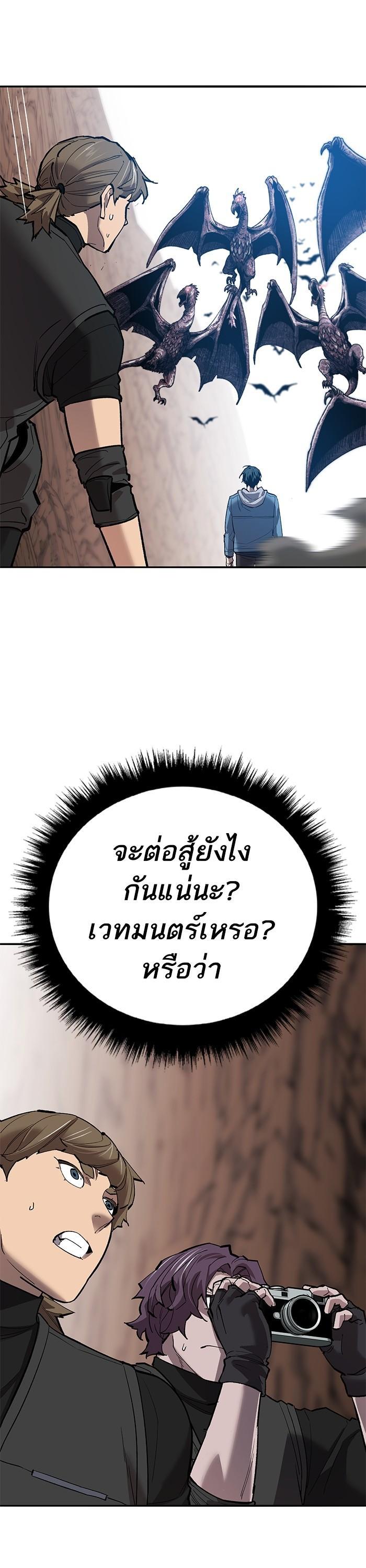 Limit Breaker ยอดคนเลเวลทะลุ ตอนที่ 161 แปลไทย