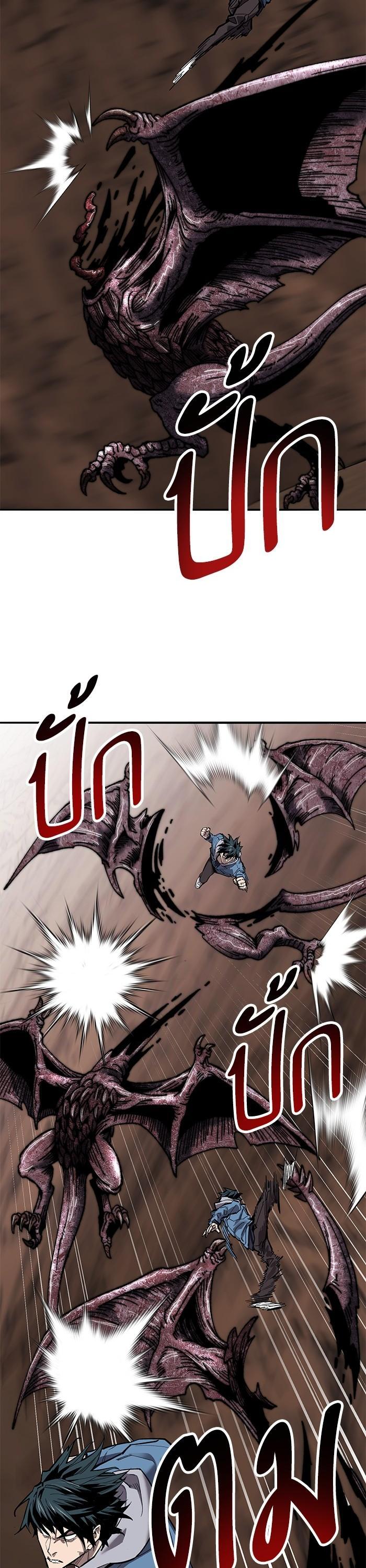 Limit Breaker ยอดคนเลเวลทะลุ ตอนที่ 161 แปลไทย